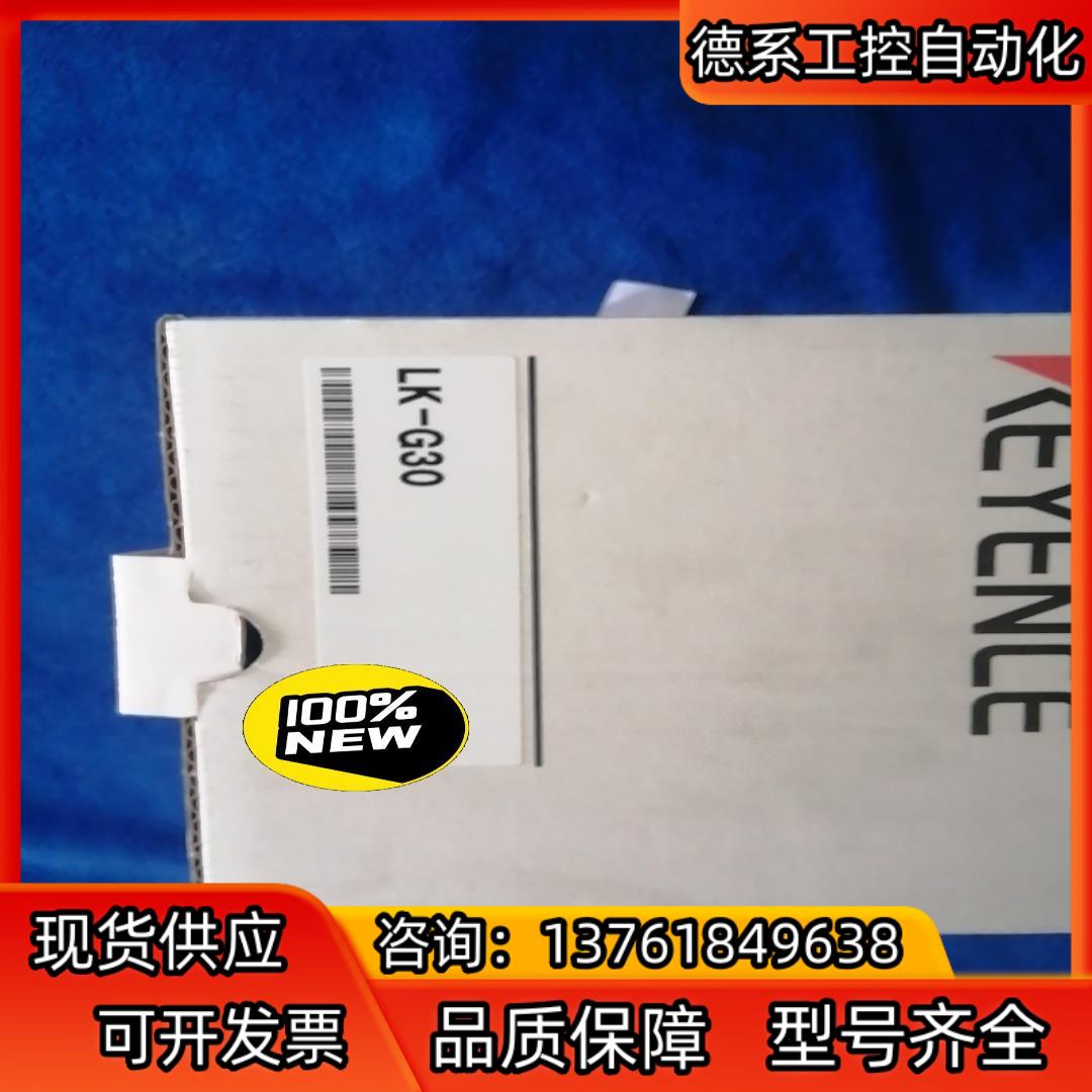 KEYENCE 基恩士 LK-G30高精度激光位