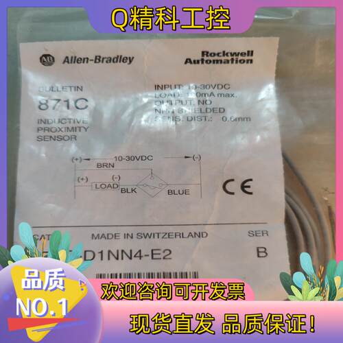 现货罗克韦尔 全新原装 871C-D1NN4-E2