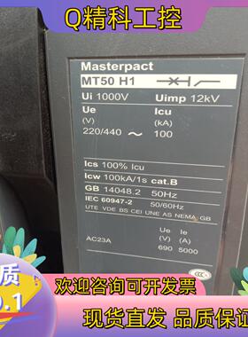 现货断路器MT50H1