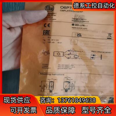 全新原装IFM易福门O6P702镜面反射光电开关传感器06P