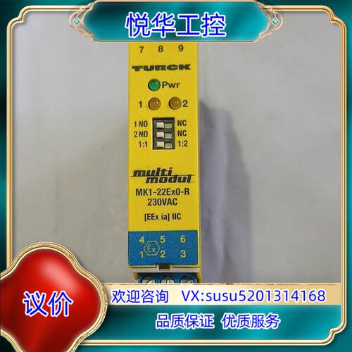 TURCK 图尔克安全栅 MK1－22Ex0－R/230VA议价