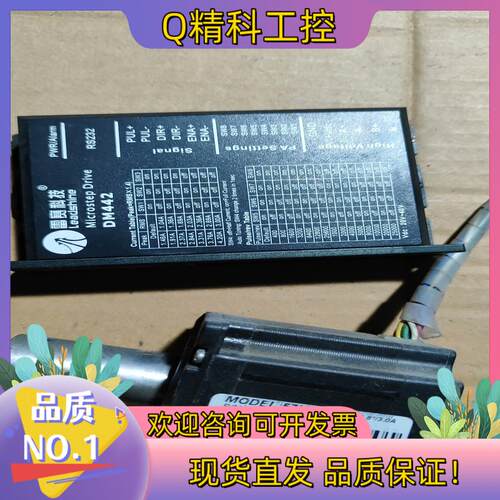 现货雷塞步进驱动器电机一套  DM442 57HS09  件