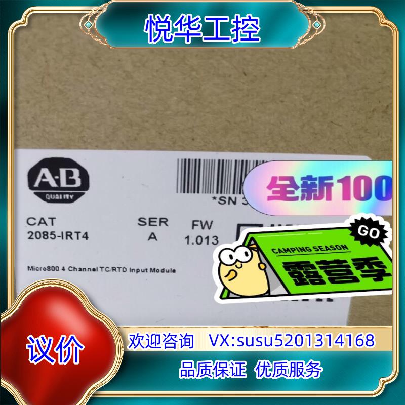 2085-IRT4 全新原装 现货议价