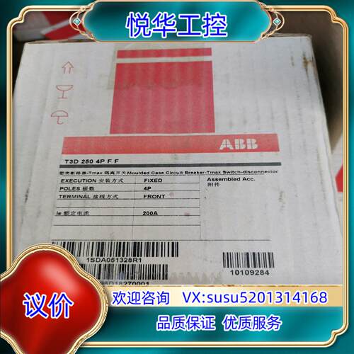 ABB塑壳断路器T3D250 4P F F 1SDA0513议价