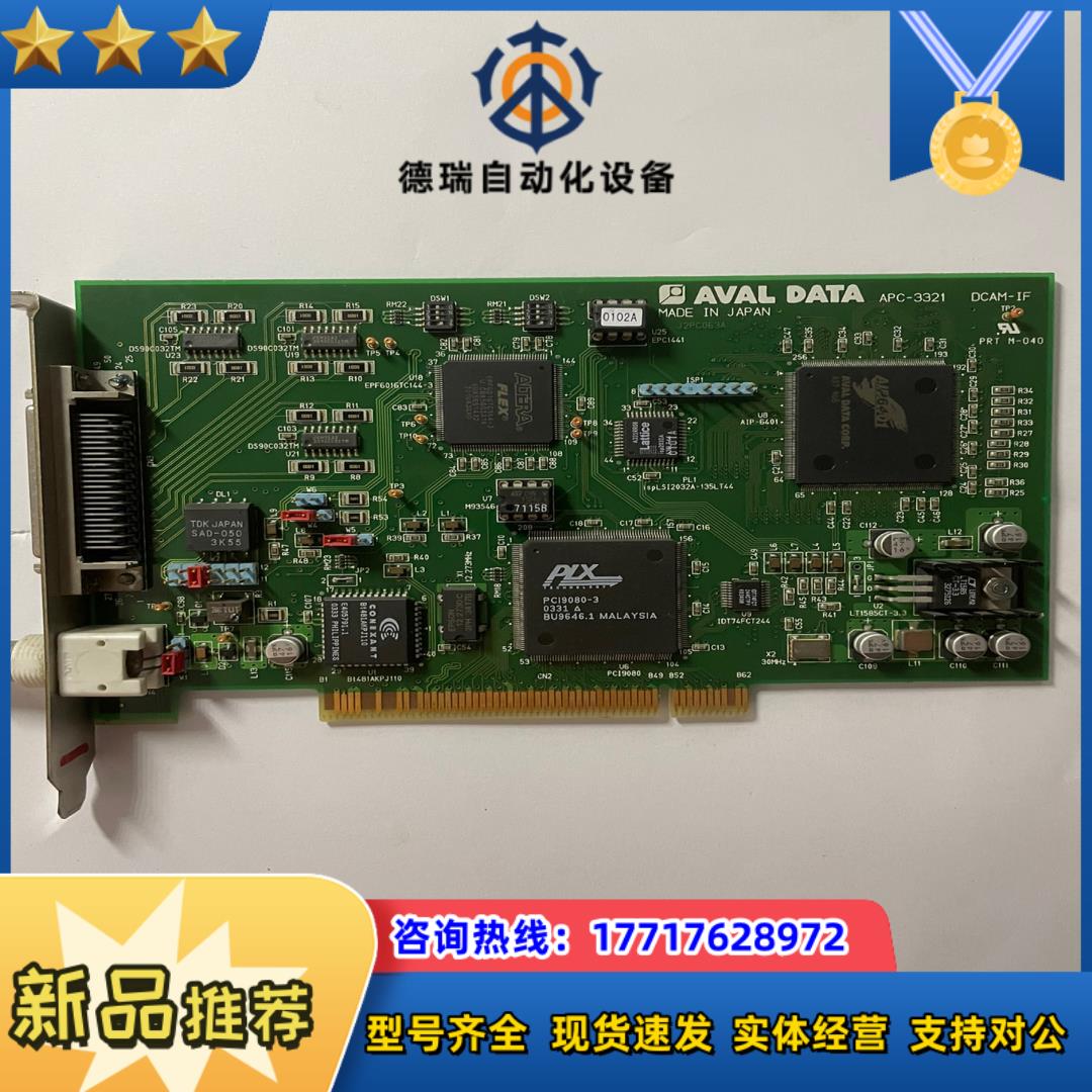 原装 AVAL DATA APC-3321采集卡议价