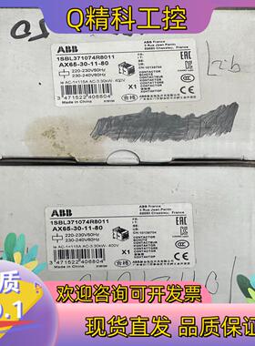 现货ABB AX65-30-11-80接触器