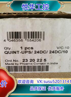 菲尼克斯UPS电源2320225，QUINT-UPS/24D议价