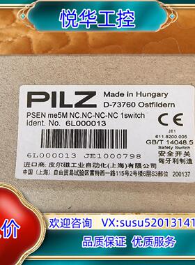 原装正品德国皮尔滋PlLZ机械安全门D＿73760议价