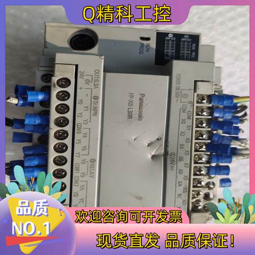 现货PLC /  FP-XO L30R