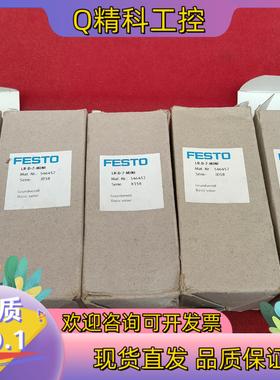 现货全新原装费斯托传感器LR-D-7-MINI 546452