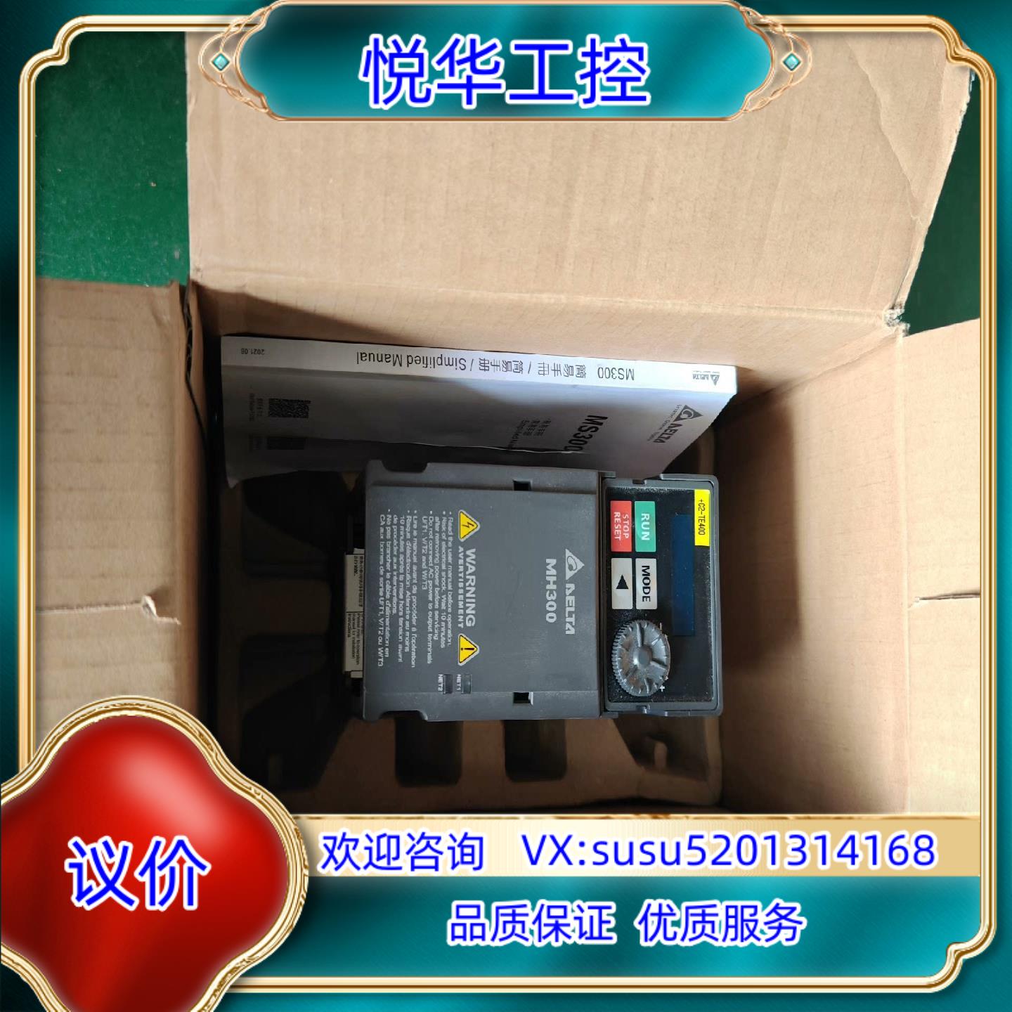 原装台达MH300变频器VFD4A2MH43ANSAA全新余议