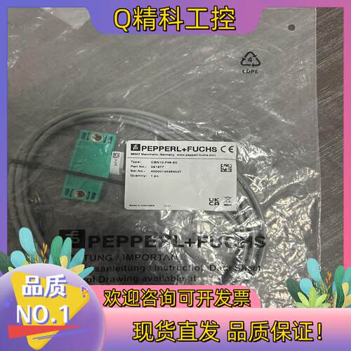 现货倍加福CBN10-F46-E0全新CBN10-F46-E0