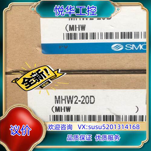 smc 气抓 mhw2 20dSMC全新原装正品气缸MH议价