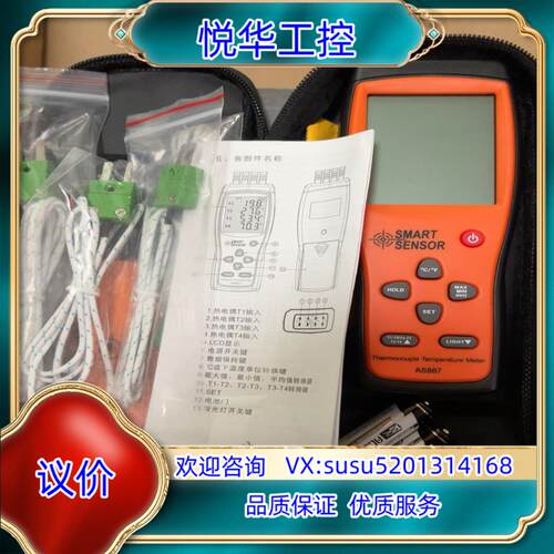 希玛AS877/887热电偶测温仪高精度K型接触式多双通道电议价