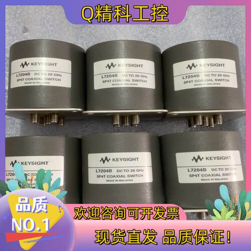 现货KEYSIGHT L7204B 是德同轴开关  DC
