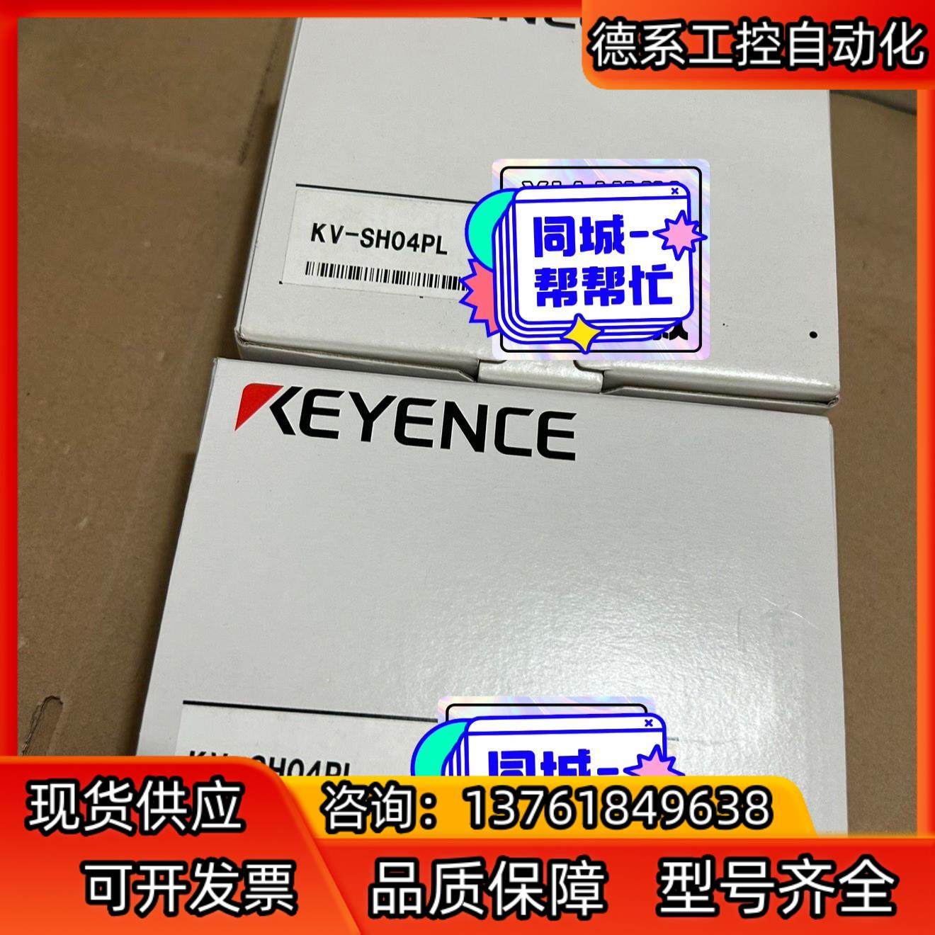 KV-SH04PL全新原装正品基恩士高速定位模块，编号一致2
