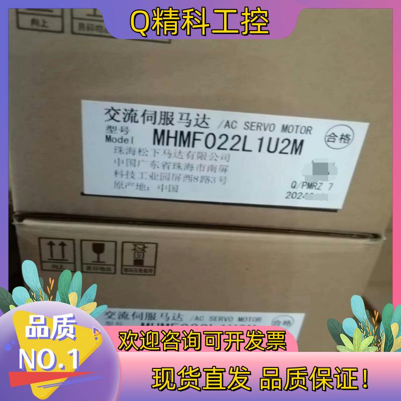 现货电机MHMF022L1U2M