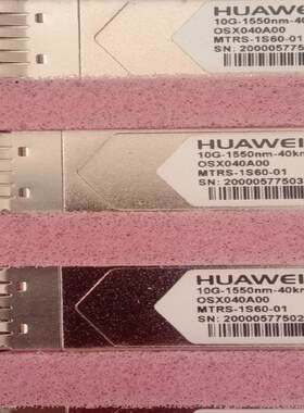 华为10G-1550-40KM-SFP+全新原包，编号S40