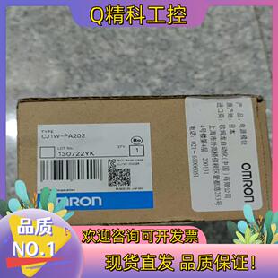 现货电源模块CJ1W-PA202全新原装