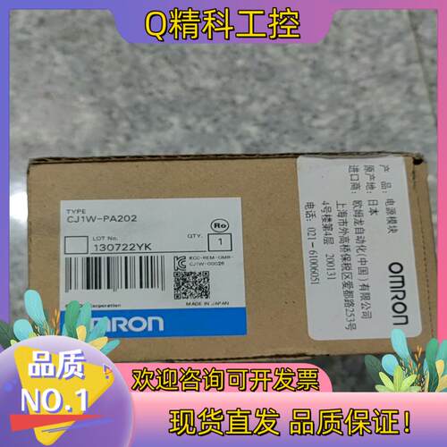 现货电源模块CJ1W-PA202全新原装