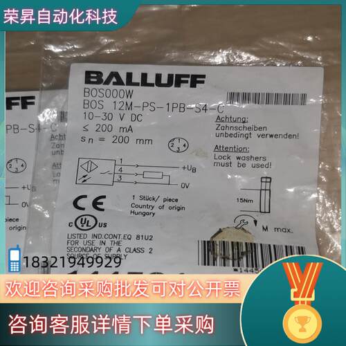 现货巴鲁夫BOS000W