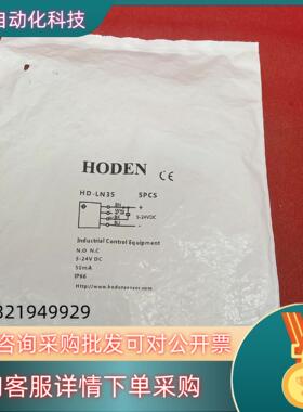 现货全新施迈赛HODEN传感器 HD-LN35