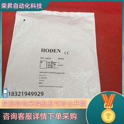 现货全新施迈赛HODEN传感器 HD-LN35