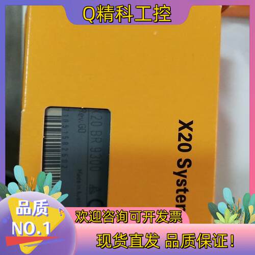 现货贝加莱X20模块   X20BR9300全新