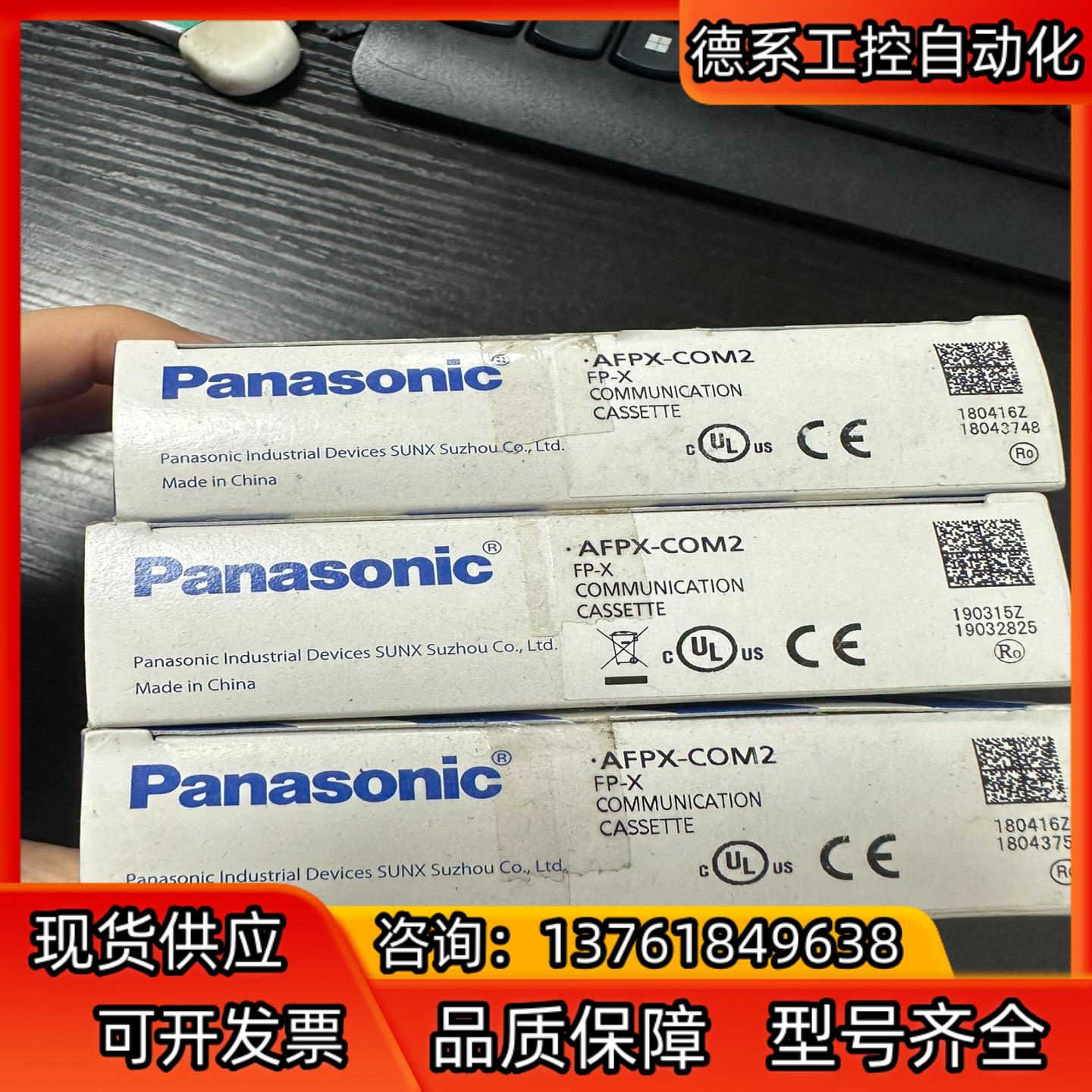 全新原装PLC插件模块AFPX-COM2，