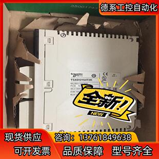 模块TSXDSY64T2K欢迎来询