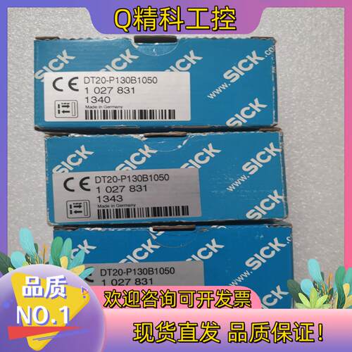 现货全新原装SICK西克/施克 DT20-P130B1050 1