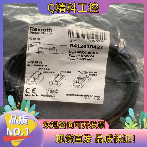 现货Rexroth力士乐气缸磁性开关R412010427