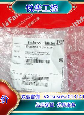 原装E+H FEL54 恩德斯豪斯全新音叉式物位计电子插件 52议