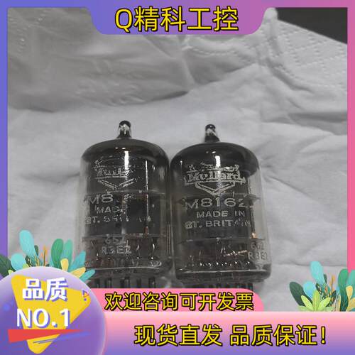 现货大盾Mullard电子管M8162 12AT7