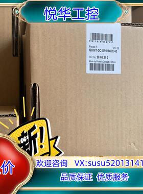 全新 菲尼克斯UPS不间断电源2866239停产替代2907议价