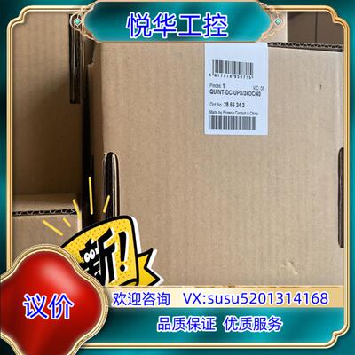 全新 菲尼克斯UPS不间断电源2866239停产替代2907议价
