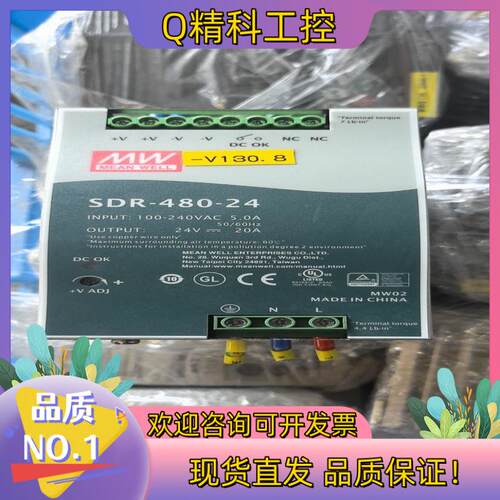现货SDR-480-24V20A原装台湾明纬开关电源导轨式安装超