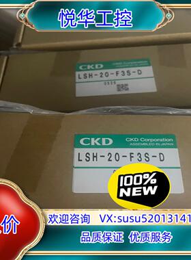 CKD喜开理手指气缸气爪LSH-20-F3S-D议价