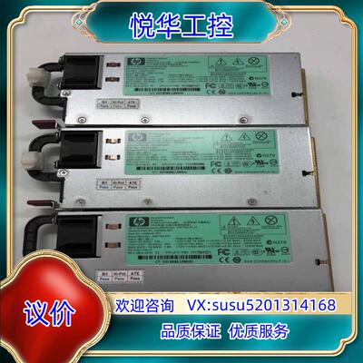 HP DL580 G7 1200W服务器电源 HSTNS-P议价