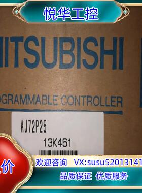 原装全新现货 AJ72P25 出议