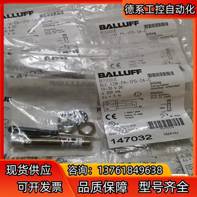 BALLUFF巴鲁夫 BOS00UE BLE 12M-PA-