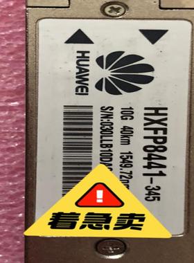华为光模块 HXFP8441-345 10G 40km 15