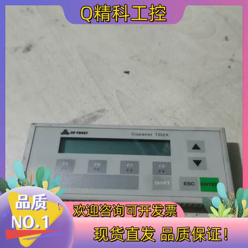 现货深圳合信文本显示器Copanel TD2X