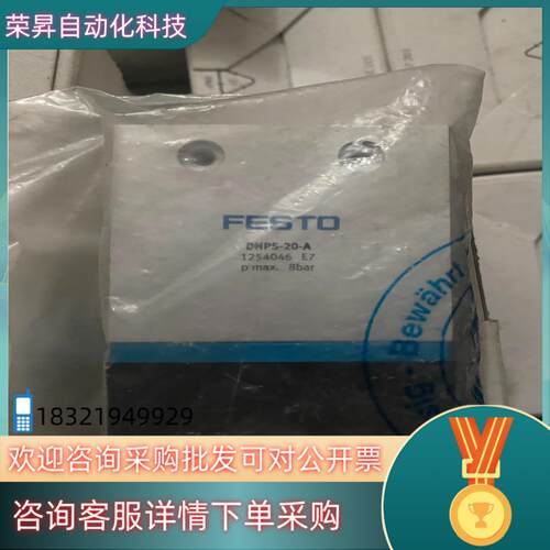 现货费斯托气缸DHP5-20-A  1254046全新