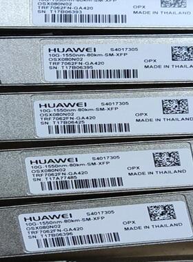 华为10g80km xfp万兆80公里XFP光模块