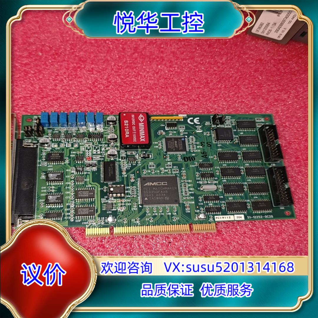 ADLINK台湾凌华的PCI-9112通讯/信 数据采集DA议价