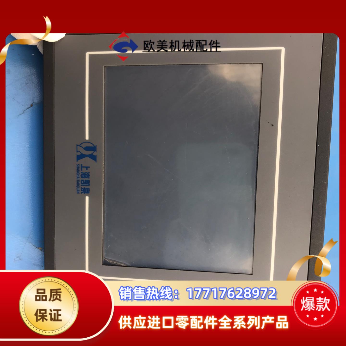 昆仑态触摸屏TPC7062GS，功能正常  的联系，实议价