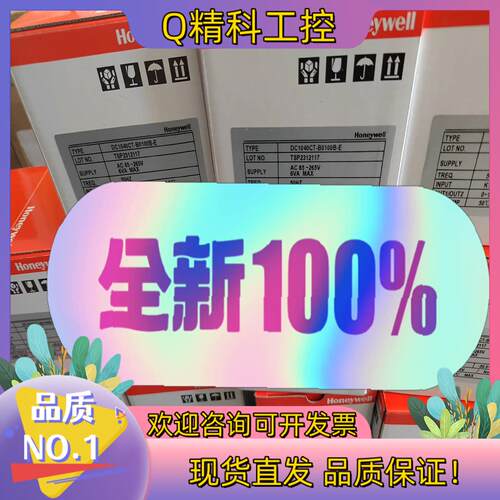 现货HONEYWELL霍尼韦尔DC1040CT-B0100B-E
