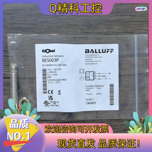 现货全新原装 巴鲁夫 BES003P 接近开关 BES M0