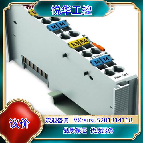 原装万可模块 750-453 就是售价 全新原装正品 售出不议